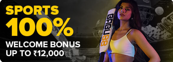 100% Sports Welcome Bonus upto ₹12,000